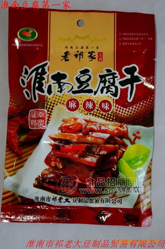 供應(yīng)淮南特產(chǎn)豆腐干-老祁家麻辣豆干