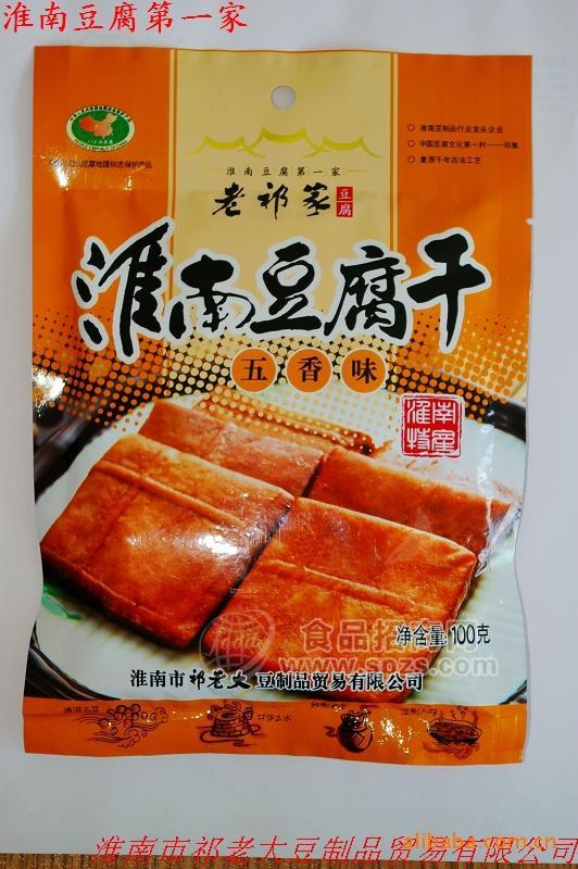 供應(yīng)淮南特產(chǎn)休閑豆腐干-老祁家五香豆干