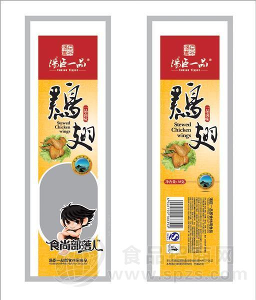 鸡翅-卤