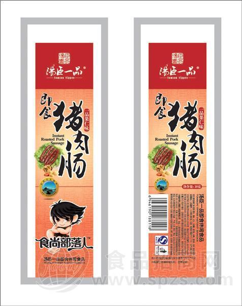 猪肉肠-果仁味
