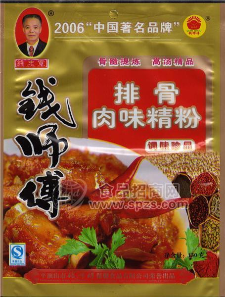 錢(qián)師傅排骨肉味精粉