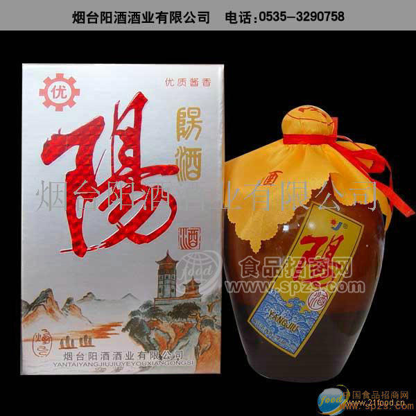 供应阳酒宴牌