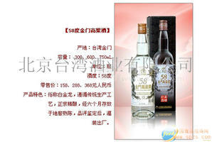 臺(tái)灣高粱酒（圓瓶裝600ML）