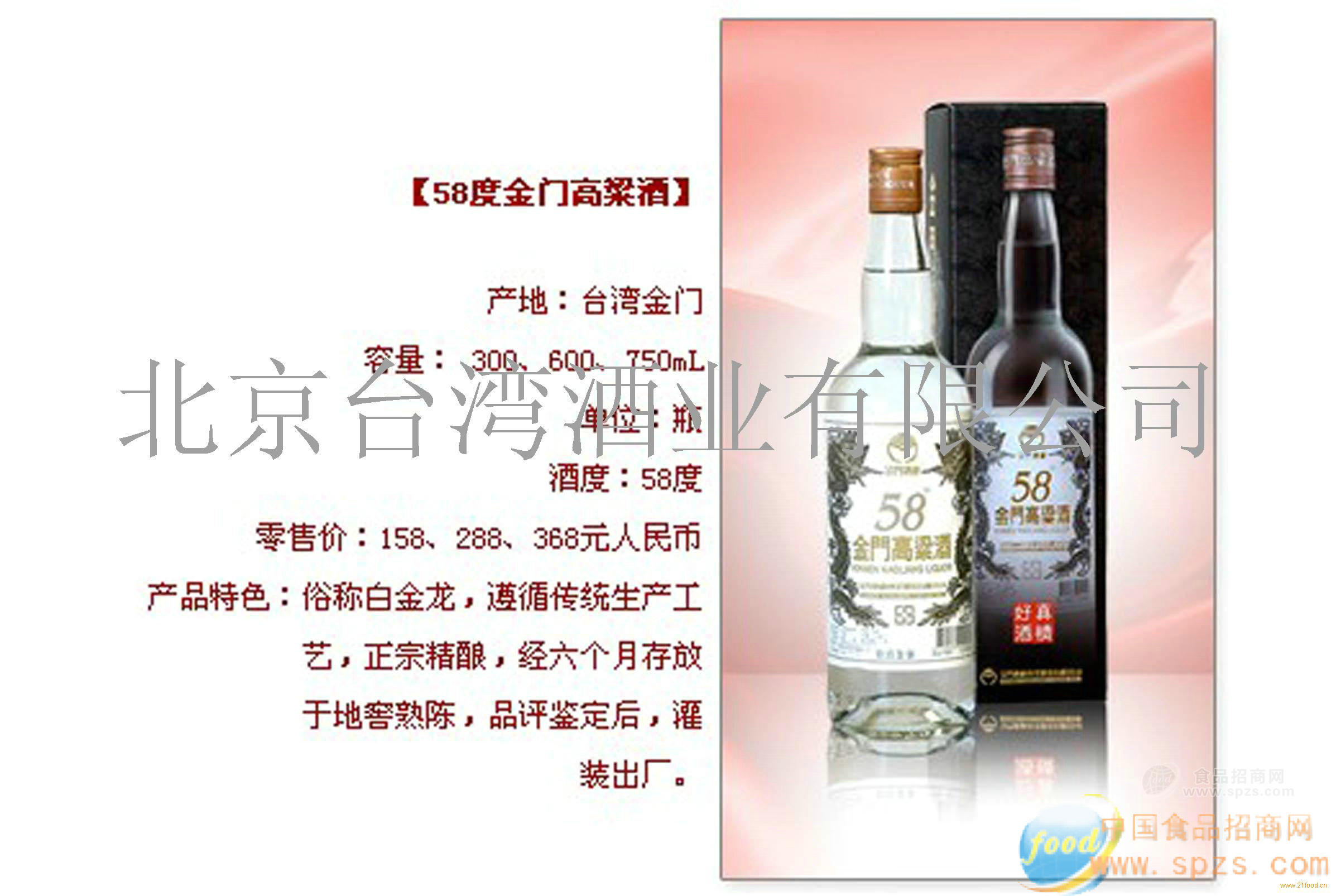 臺(tái)灣高粱酒（圓瓶裝600ML）