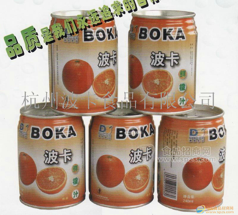 供应波卡橙汁饮料