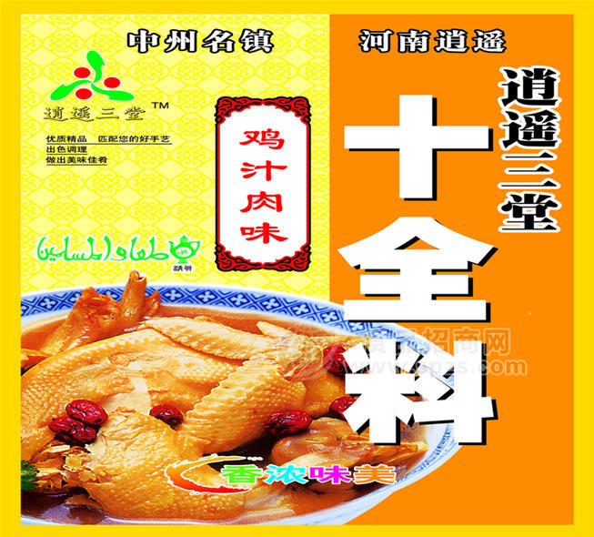 復(fù)合調(diào)料