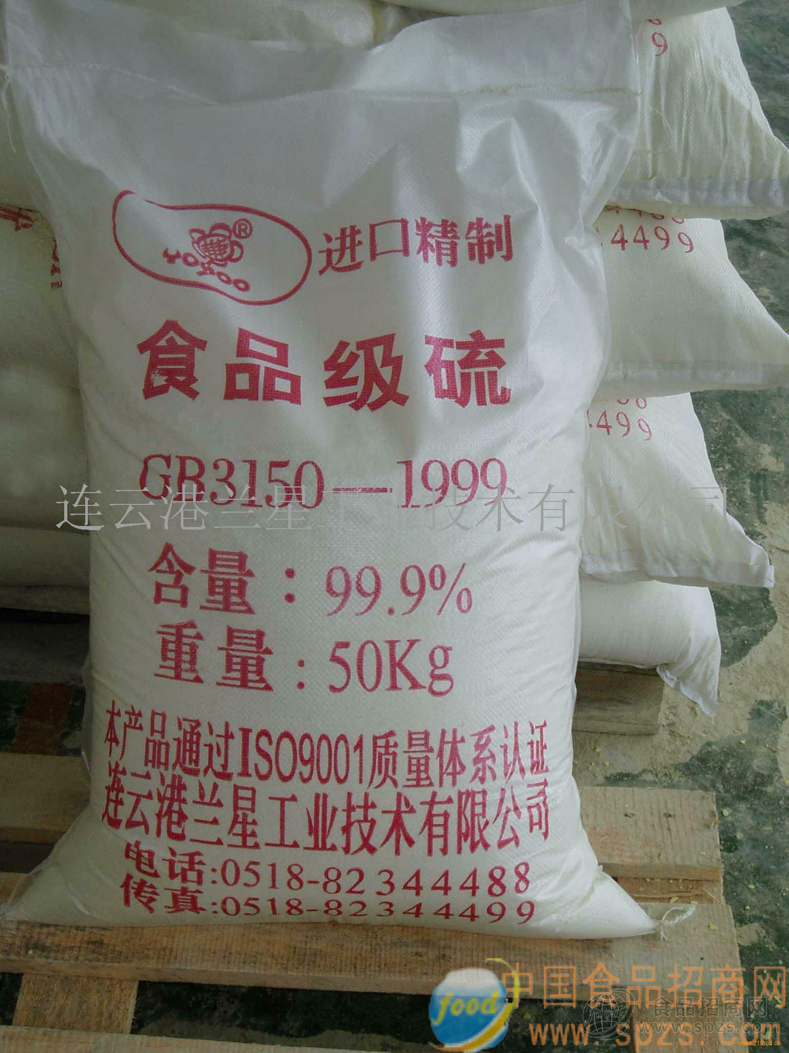 供应食品级硫磺