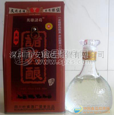 供应32度英雄诸葛酿酒