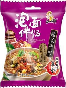 酸菜牛肉包