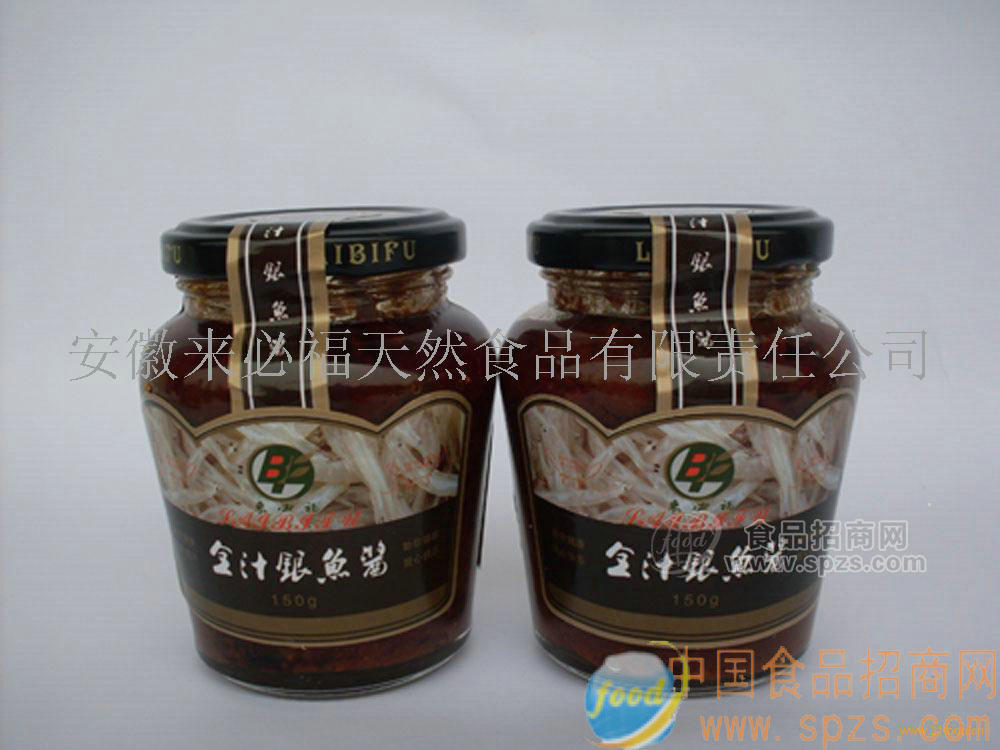 供应来必福全汁银鱼酱