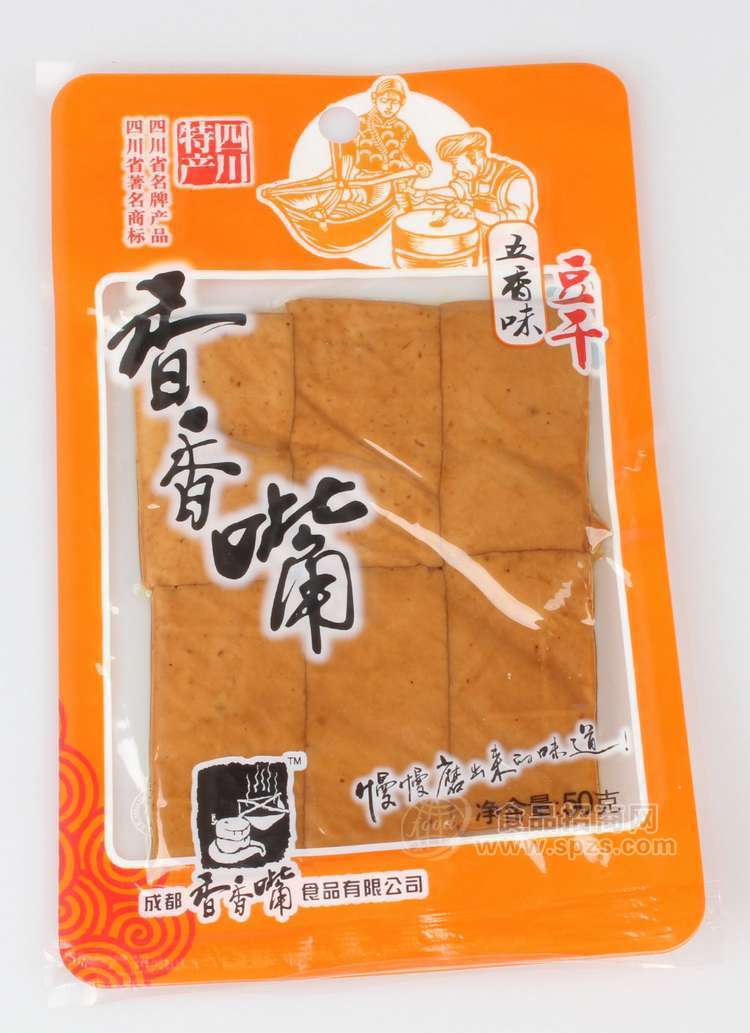 供应香香嘴50克五香味豆腐干四川特产休闲零食成都小吃素食豆制品