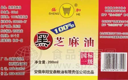 供应100％黑芝麻油