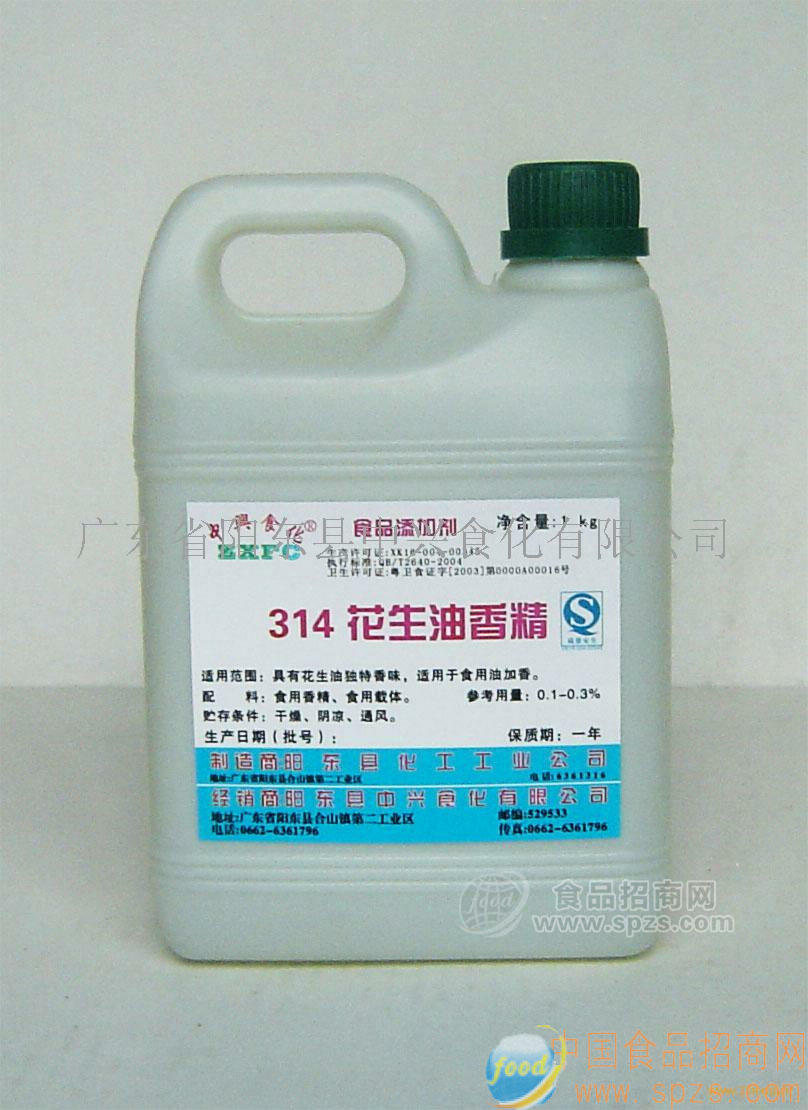 供应314花生油香精(油质)