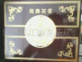 批发供应龙井茶、茶礼、大佛龙井茶
