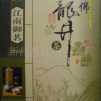 龙井茶、明前龙井