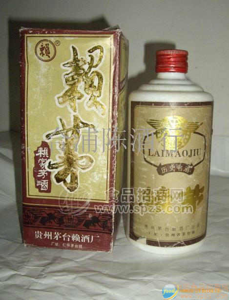 供應(yīng)老酒93年賴(lài)茅