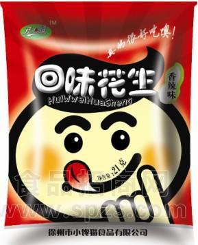 回味花生
