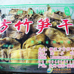 供应狮溪方竹笋干A级