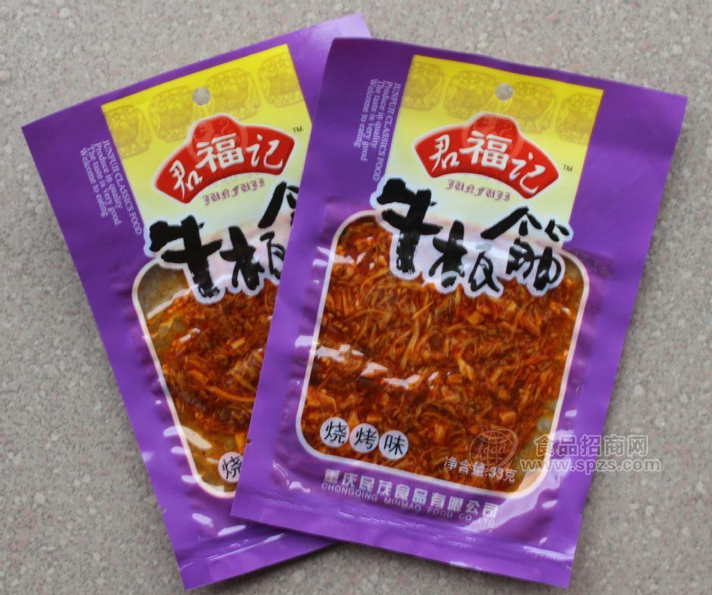 重庆特色休闲食品袋装33克牛板筋三种味