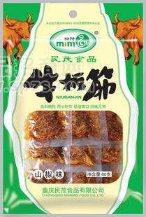 休閑食品袋裝60克牛板筋山椒味 重慶特產(chǎn)牛肉干 民茂廠家直銷批發(fā)