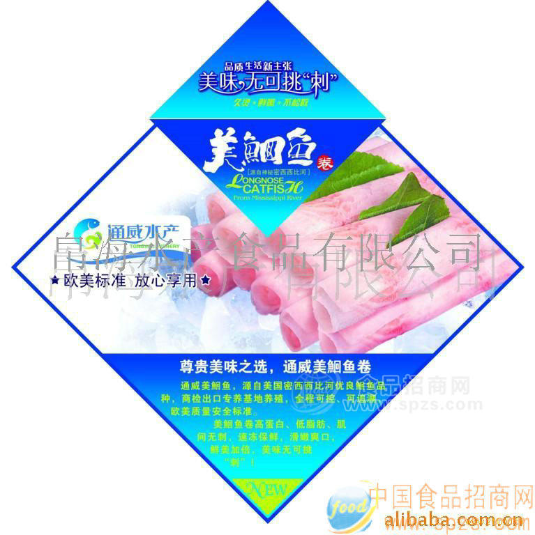 供应美鮰鱼砖
