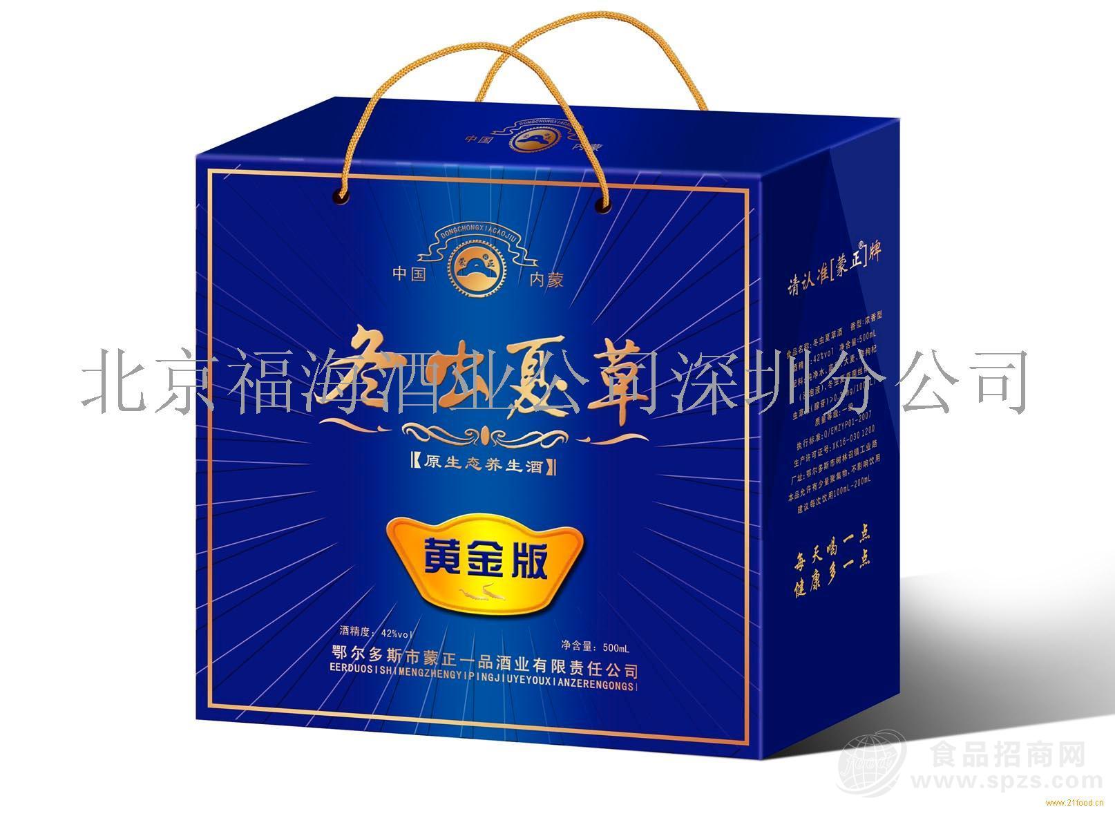 冬虫夏草酒黄金版