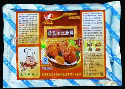 新奥尔良腌料