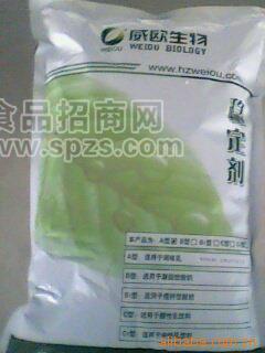 供应黑奶稳定剂