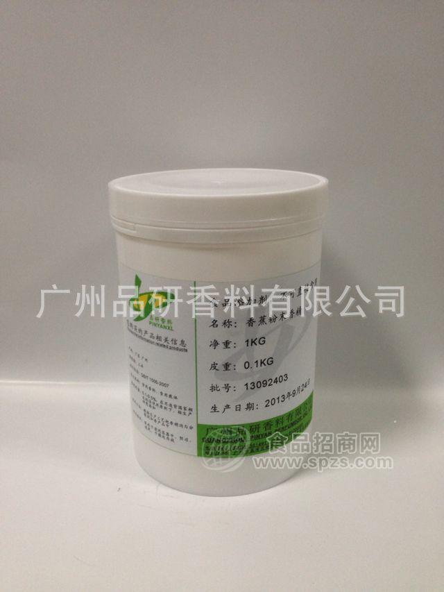 供應(yīng)食用PY-X375 香蕉粉末香精 冷飲用香精1公斤起售