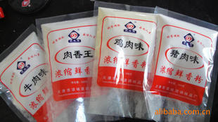 供应 羊肉粉状香精