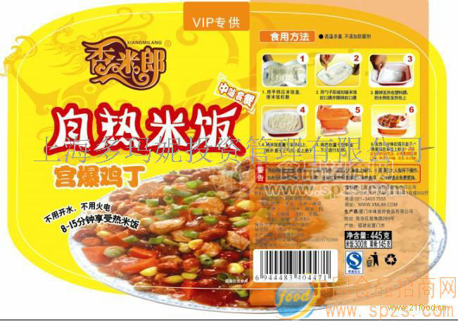 供应香米郎自热米饭
