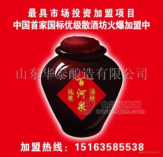百河泉散酒坊