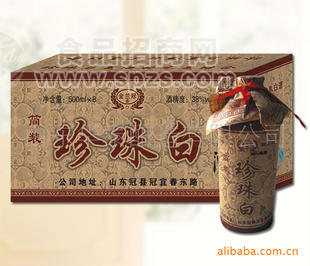 供應(yīng)現(xiàn)貨2680ml優(yōu)質(zhì)綿甜醇香珍珠系列白酒