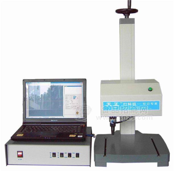 電腐蝕打標機系列，金屬打標機，激光金屬打標機