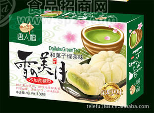 无糖食品/木糖醇麻薯