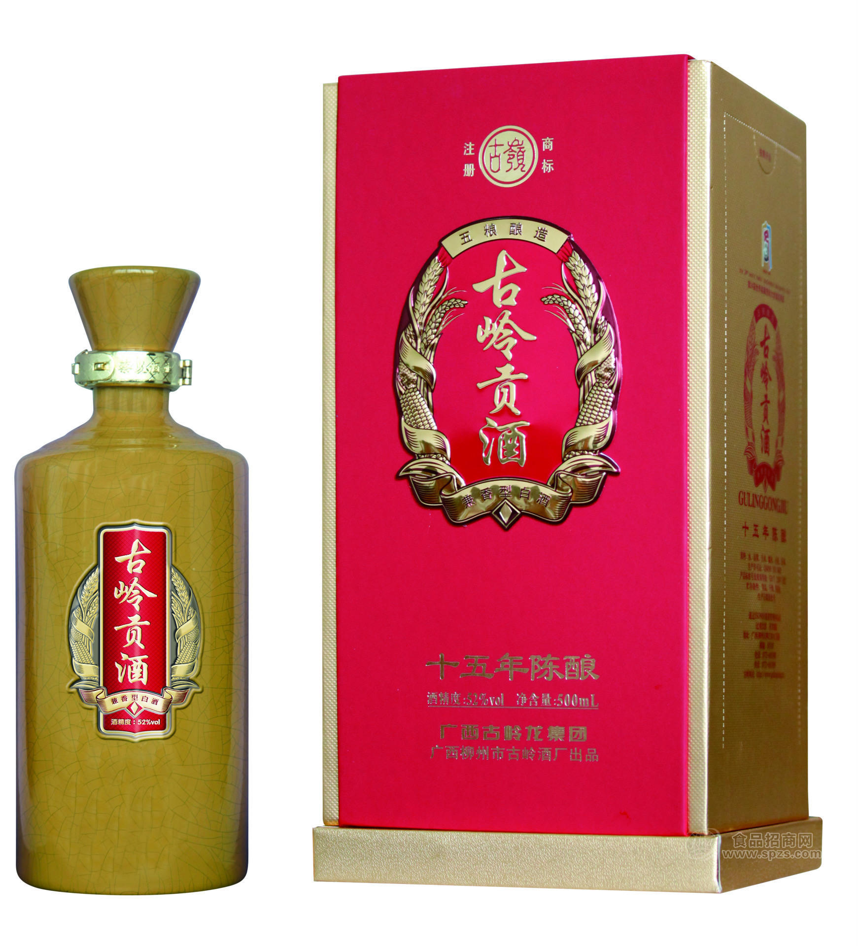 供應(yīng)500ml52°古嶺貢酒（十五年陳釀）1*6