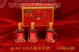 专业供应六瓶实惠装虫草酒 小瓶虫草酒 冬虫夏草酒系列 滋补酒