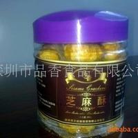芝麻酥花生酥（罐裝）