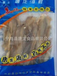 生魚片