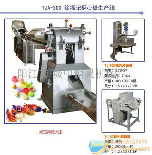 多功能夹心硬糖生产线