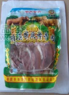 带皮黄牛肉