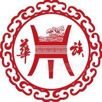 “华族”系列白酒