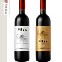 华夏窖藏干红