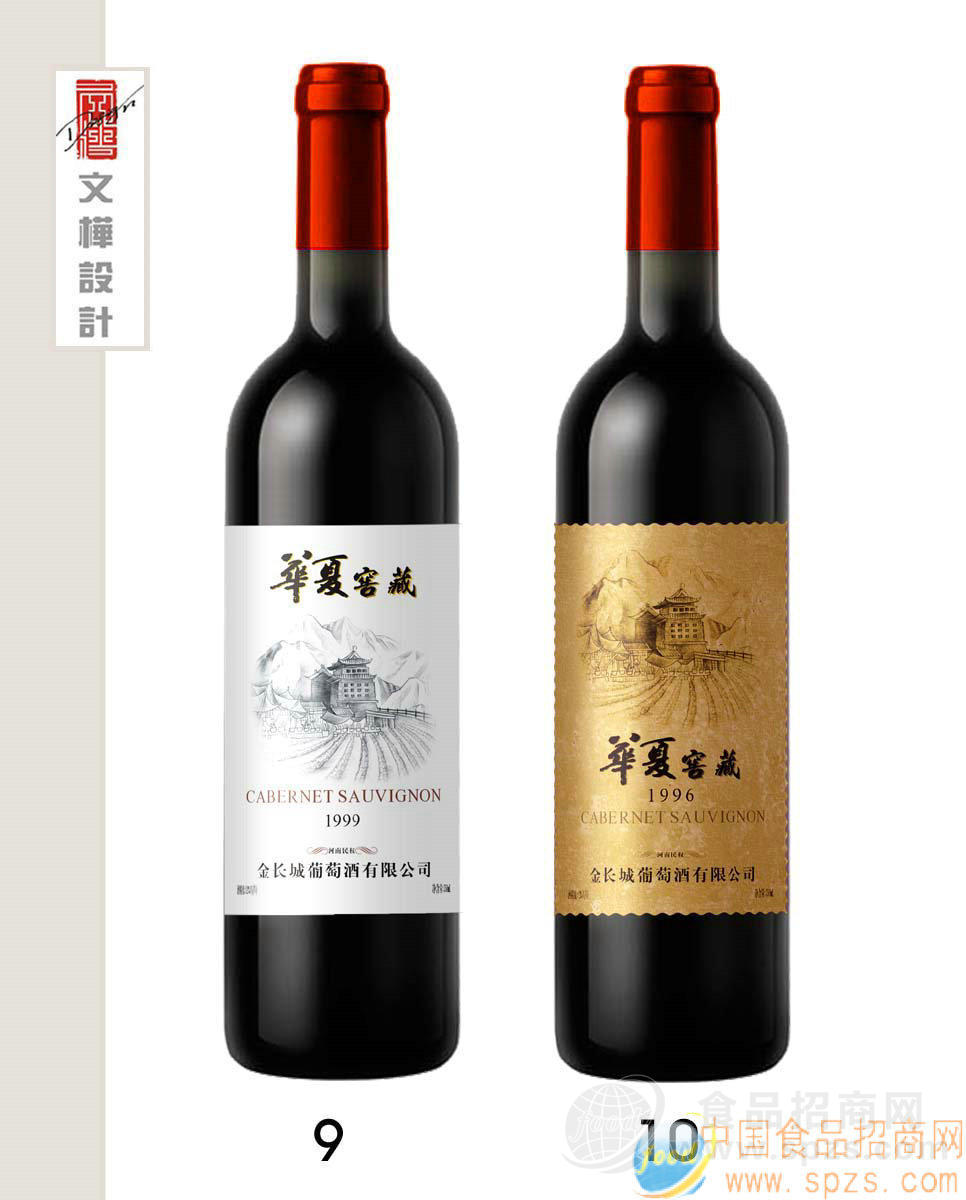 华夏窖藏干红