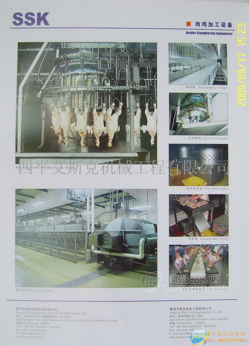 供应屠宰机械、禽类加工设备