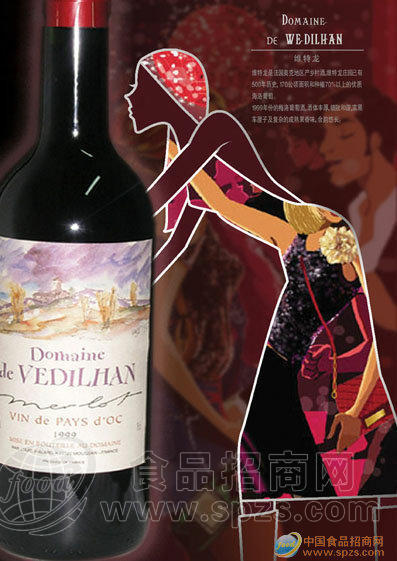 供应<维特龙1999>葡萄酒