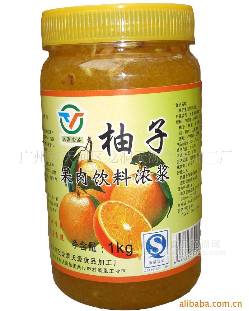 供应销售柚子茶