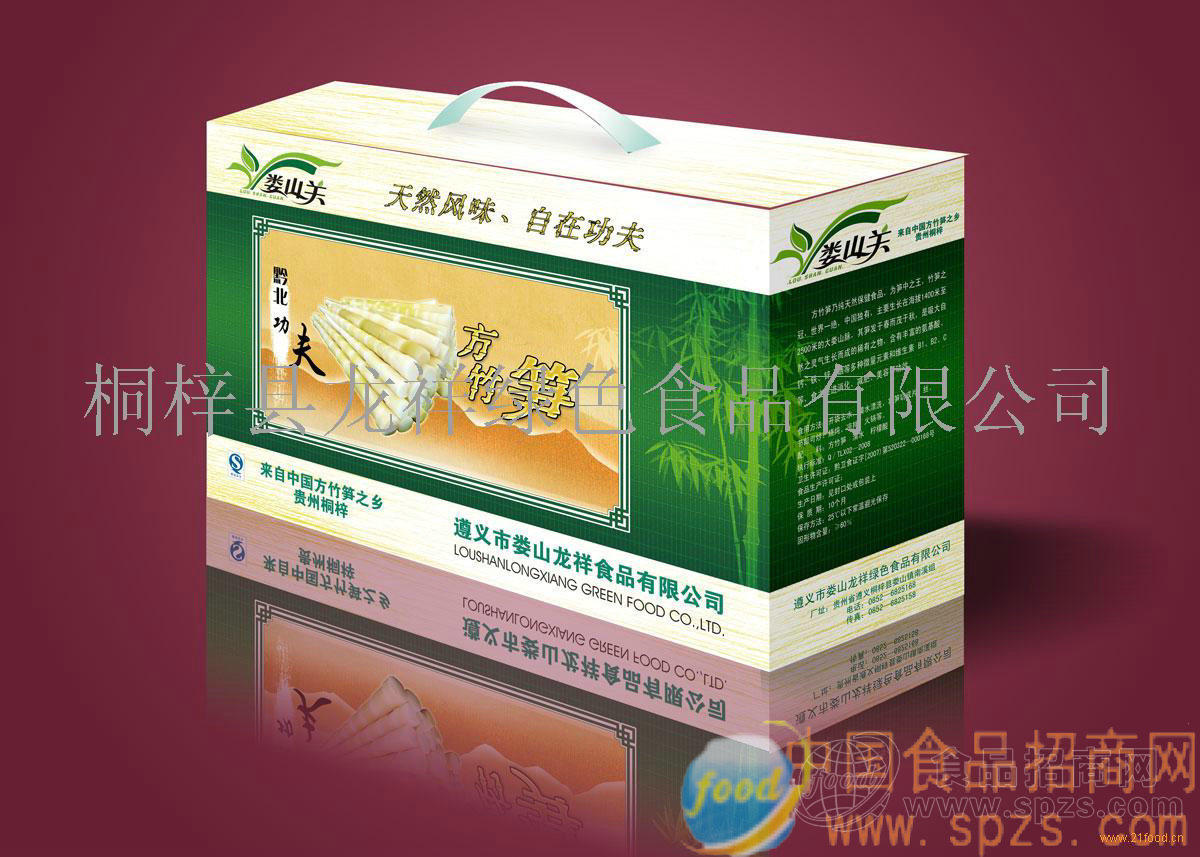 供应方竹笋礼盒