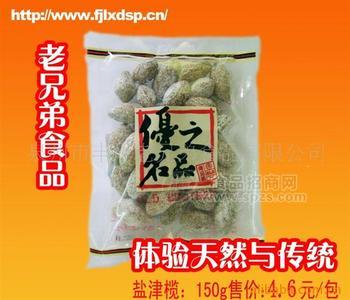 老兄弟盐津榄150克/4.6元