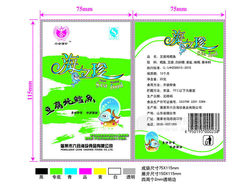 2013年新品上市休闲食品豆腐炖鳕鱼